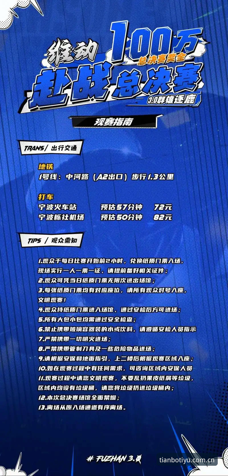 天博体育免费直播完整指南：从入门到精通的专业观赛方案